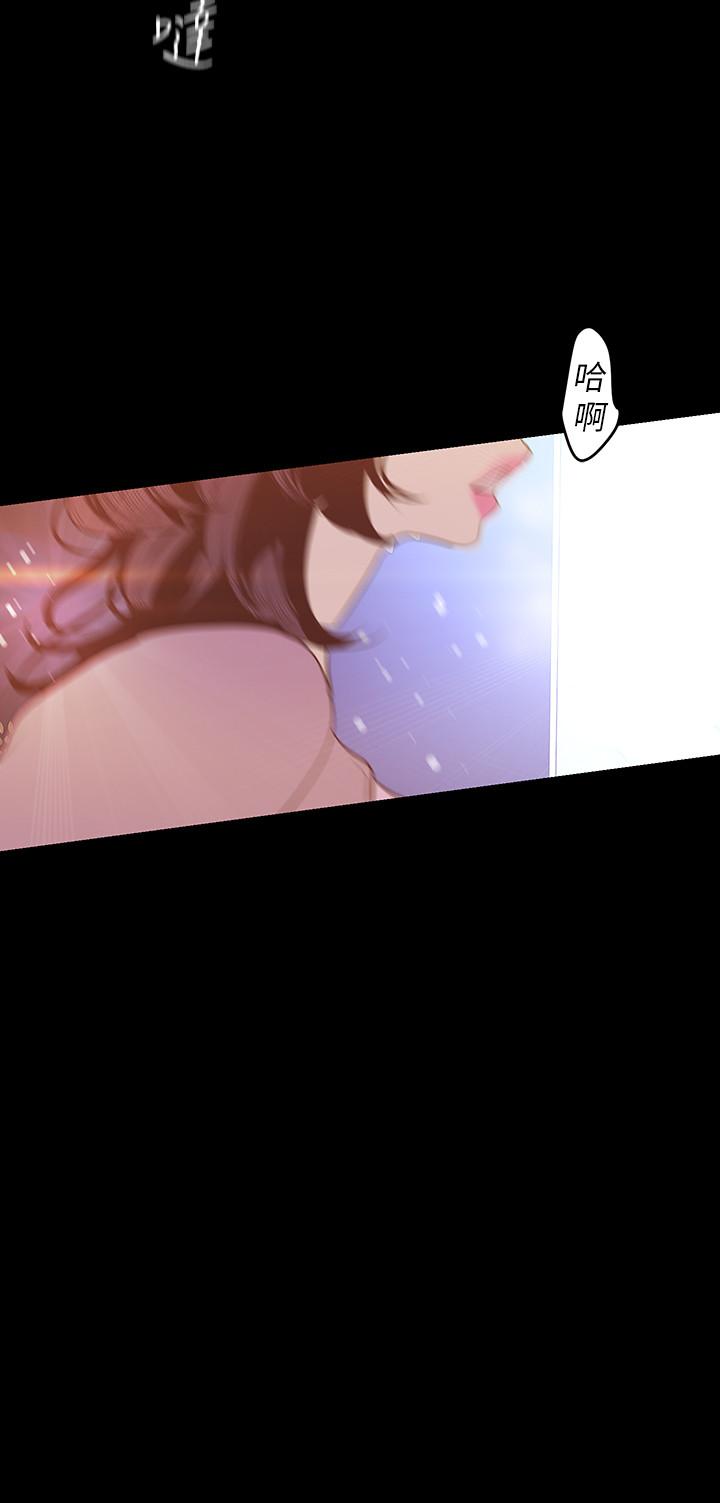 第97话-秘密请求-美丽新世界-高孙志（第15张）