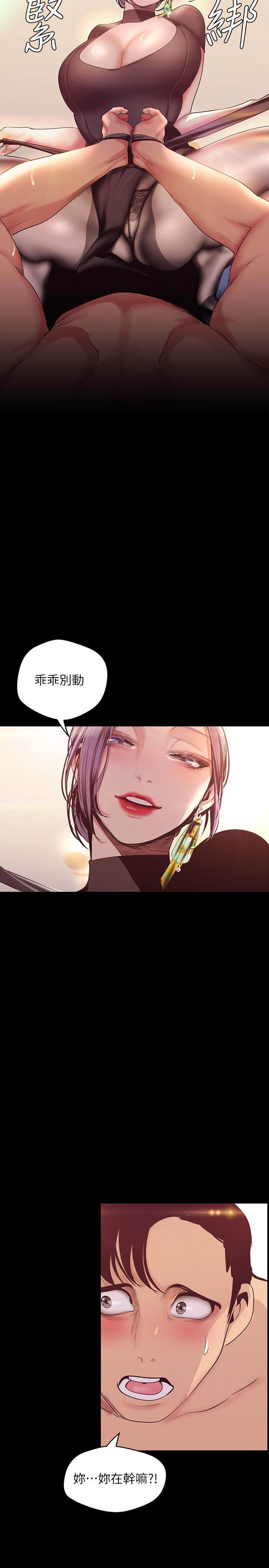 第98话-反过来被舔的感觉怎么样-美丽新世界-高孙志（第9张）
