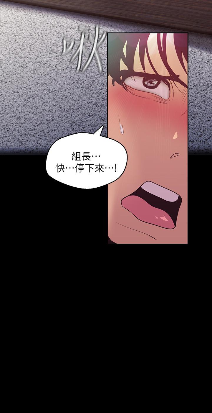 第98话-反过来被舔的感觉怎么样-美丽新世界-高孙志（第19张）