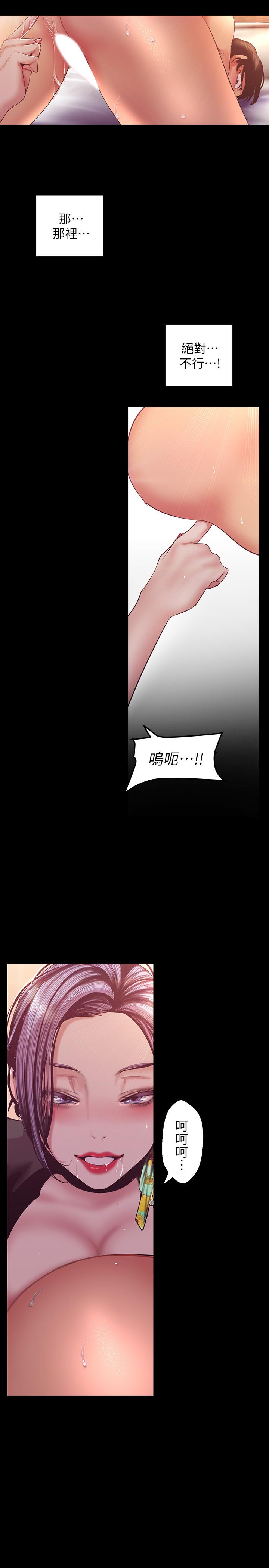 第98话-反过来被舔的感觉怎么样-美丽新世界-高孙志（第24张）