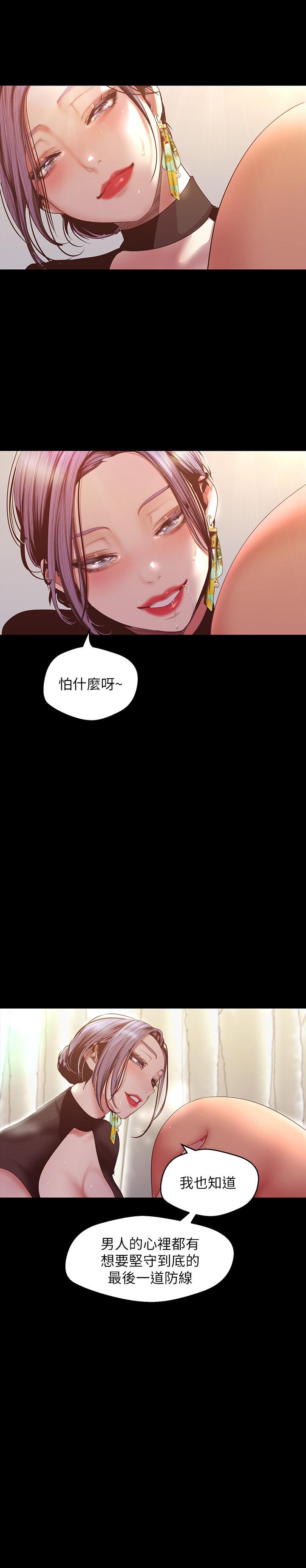 第98话-反过来被舔的感觉怎么样-美丽新世界-高孙志（第26张）
