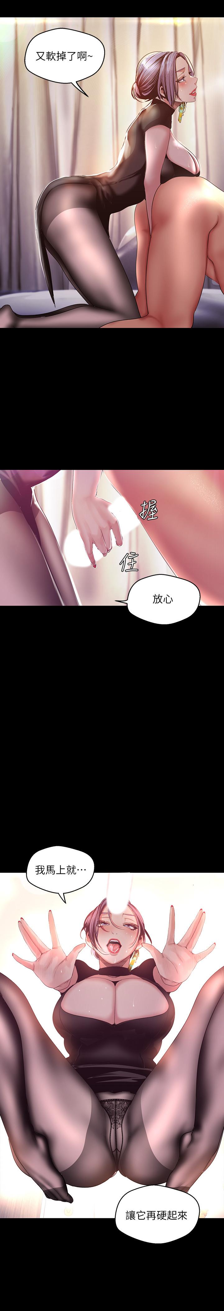 第98话-反过来被舔的感觉怎么样-美丽新世界-高孙志（第27张）