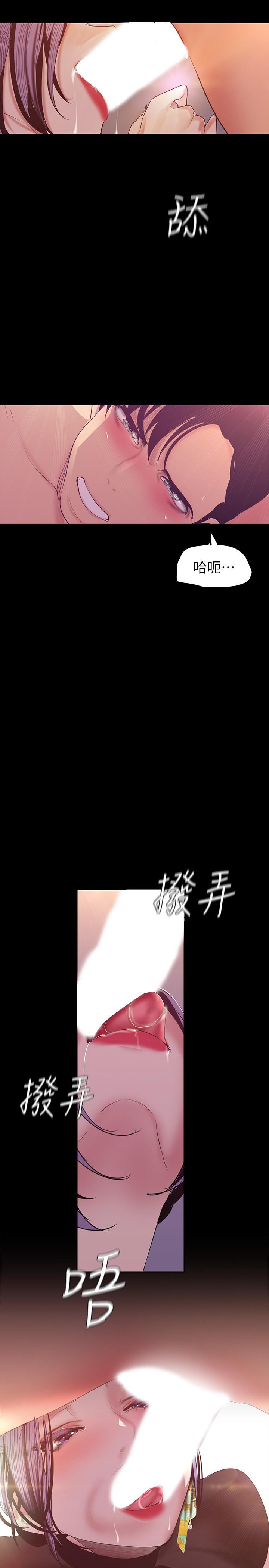 第98话-反过来被舔的感觉怎么样-美丽新世界-高孙志（第29张）