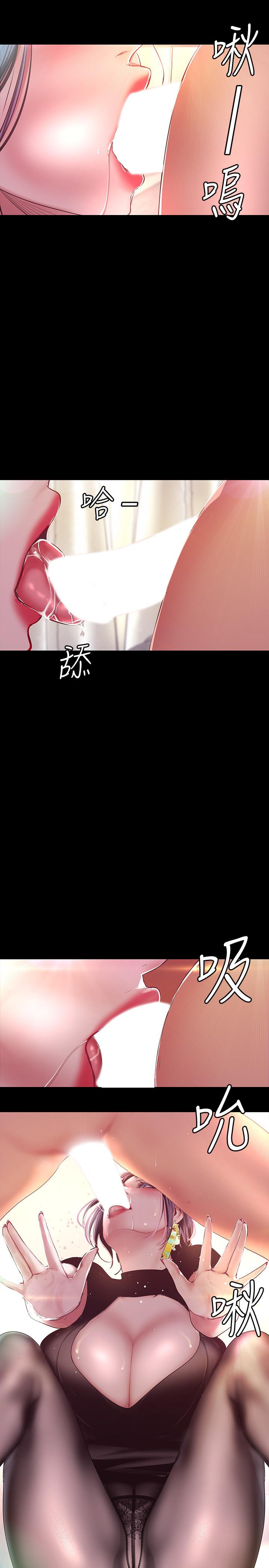 第99话-被羞辱的同时感受到快感-美丽新世界-高孙志（第5张）