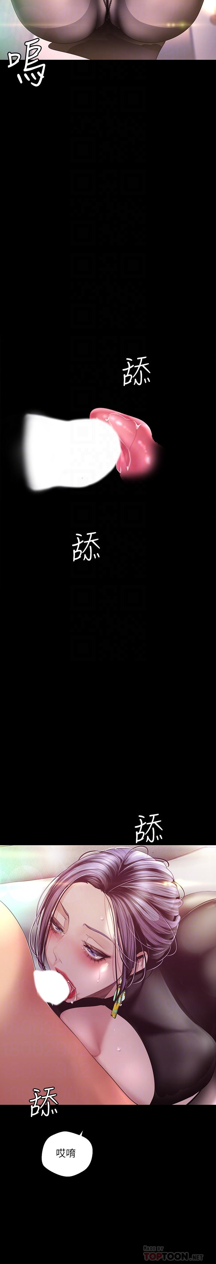 第99话-被羞辱的同时感受到快感-美丽新世界-高孙志（第6张）