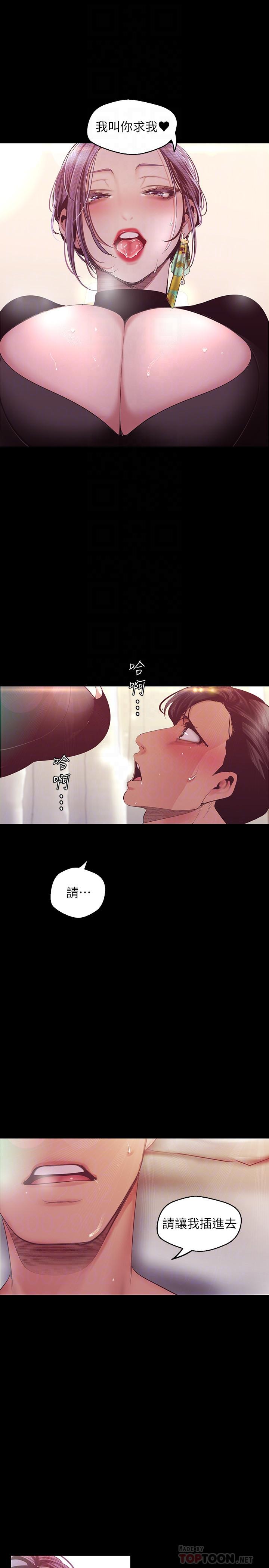第99话-被羞辱的同时感受到快感-美丽新世界-高孙志（第16张）