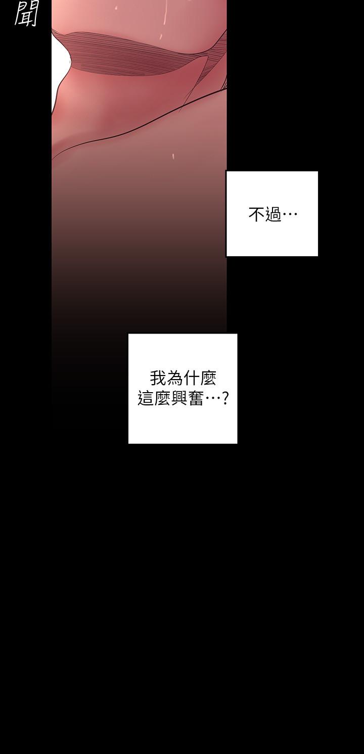 第99话-被羞辱的同时感受到快感-美丽新世界-高孙志（第19张）