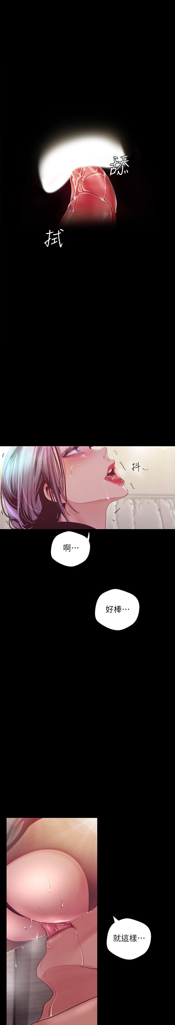 第99话-被羞辱的同时感受到快感-美丽新世界-高孙志（第20张）