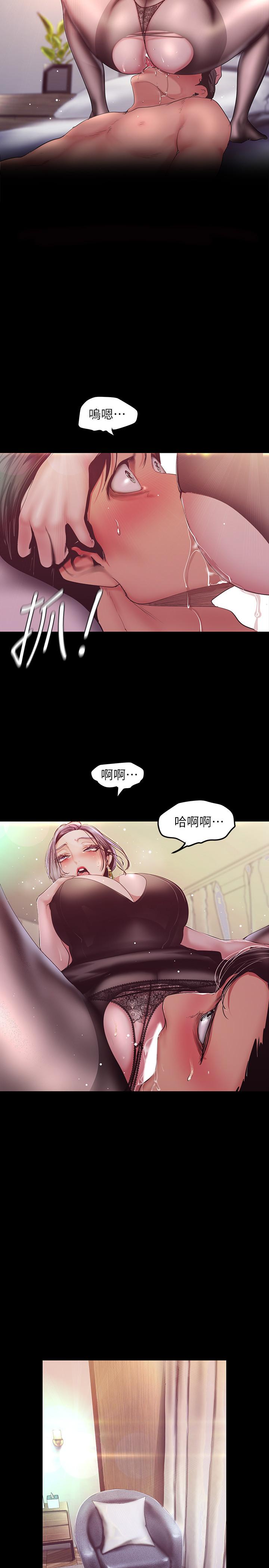 第99话-被羞辱的同时感受到快感-美丽新世界-高孙志（第22张）