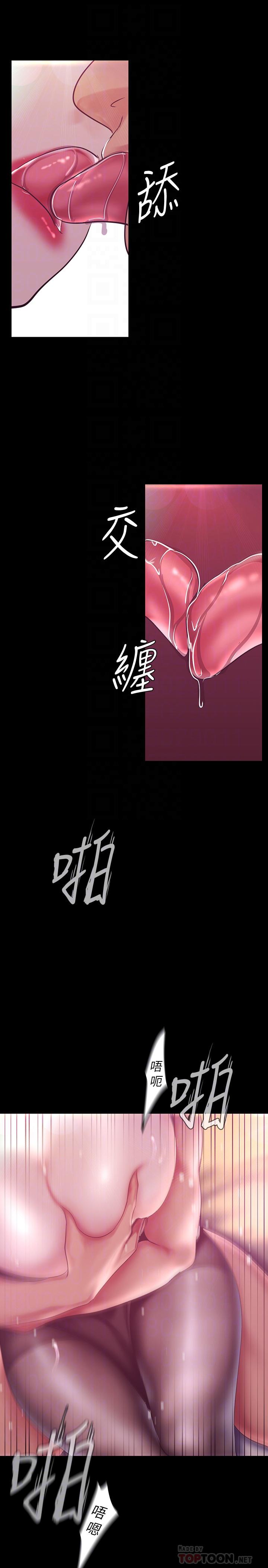第100话-现在开始我要把你吃掉-美丽新世界-高孙志（第4张）