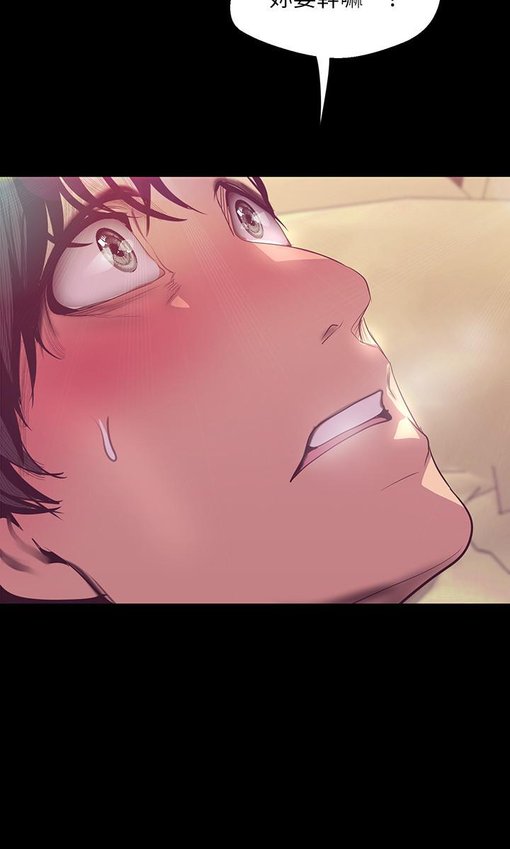 第100话-现在开始我要把你吃掉-美丽新世界-高孙志（第15张）