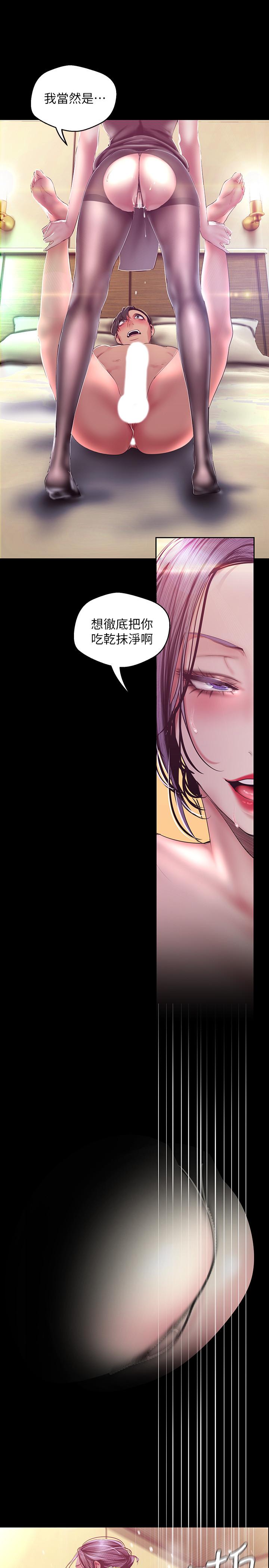 第100话-现在开始我要把你吃掉-美丽新世界-高孙志（第17张）