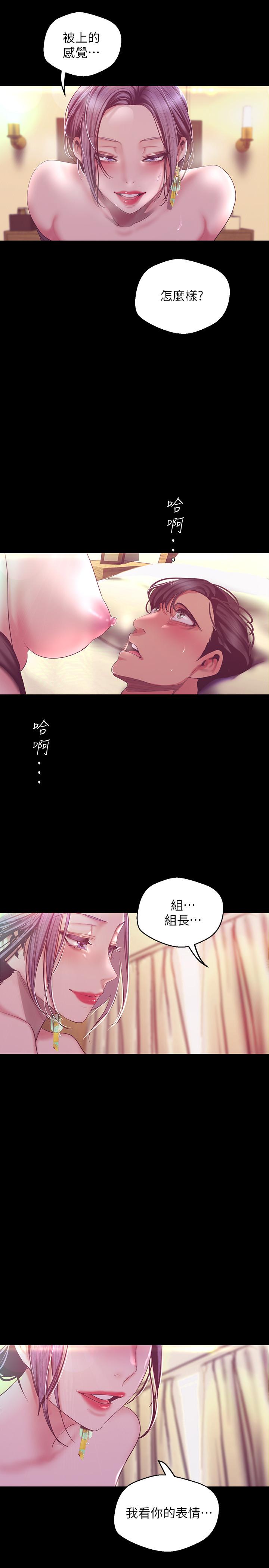 第100话-现在开始我要把你吃掉-美丽新世界-高孙志（第21张）