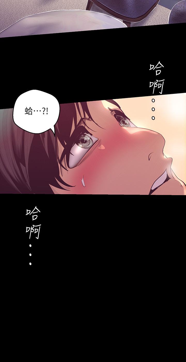 第100话-现在开始我要把你吃掉-美丽新世界-高孙志（第23张）