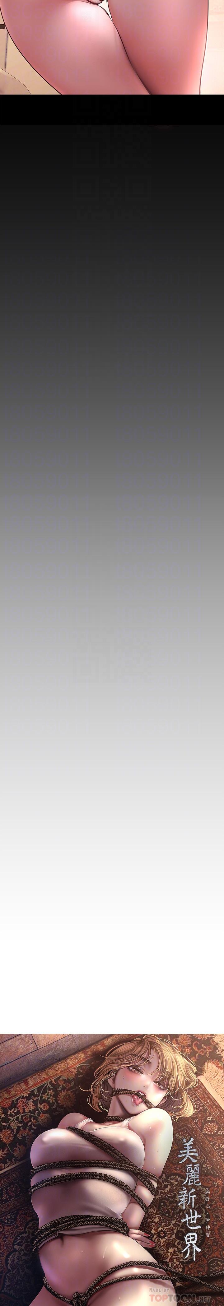 第101话-浴缸挺宽的，要不要一起洗？-美丽新世界-高孙志（第8张）