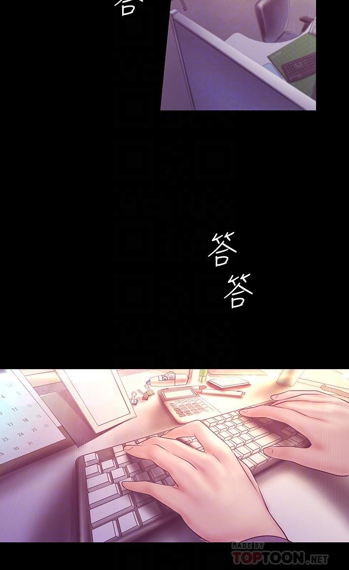 第101话-浴缸挺宽的，要不要一起洗？-美丽新世界-高孙志（第10张）