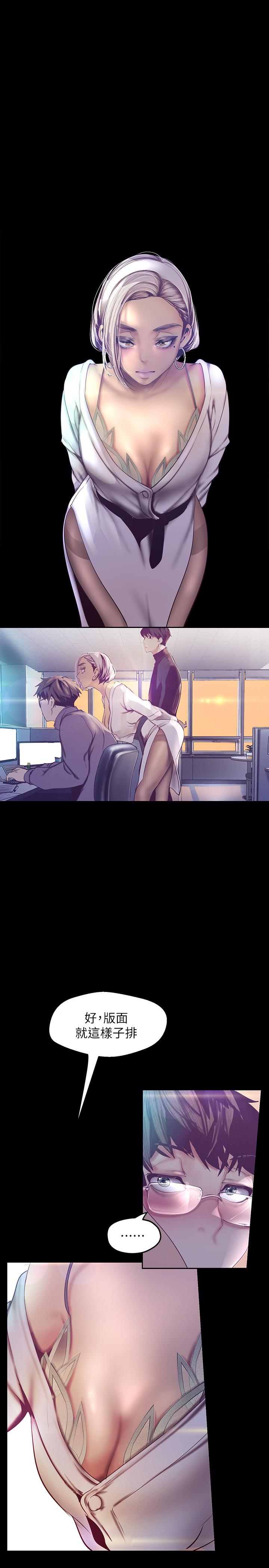 第101话-浴缸挺宽的，要不要一起洗？-美丽新世界-高孙志（第11张）