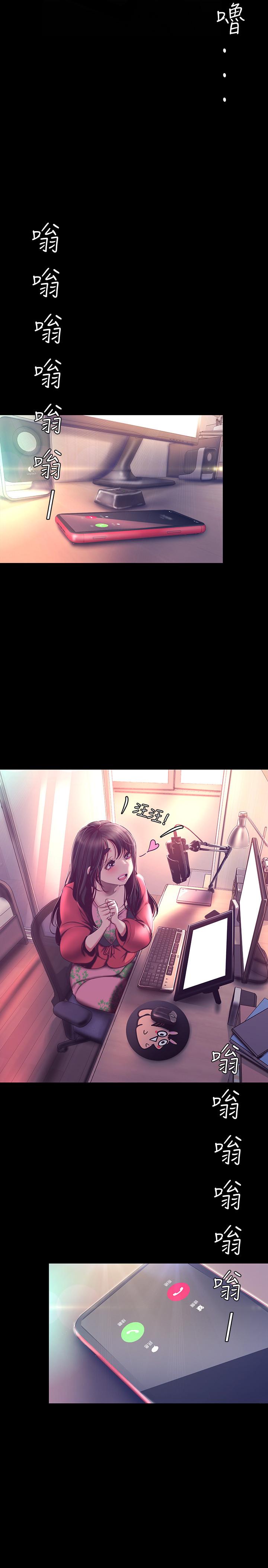 第101话-浴缸挺宽的，要不要一起洗？-美丽新世界-高孙志（第13张）