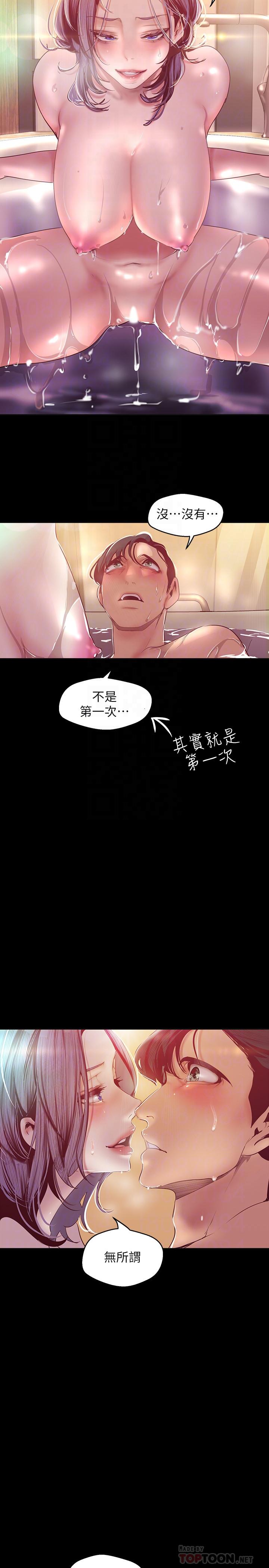第102话-美庭的挑衅-美丽新世界-高孙志（第6张）