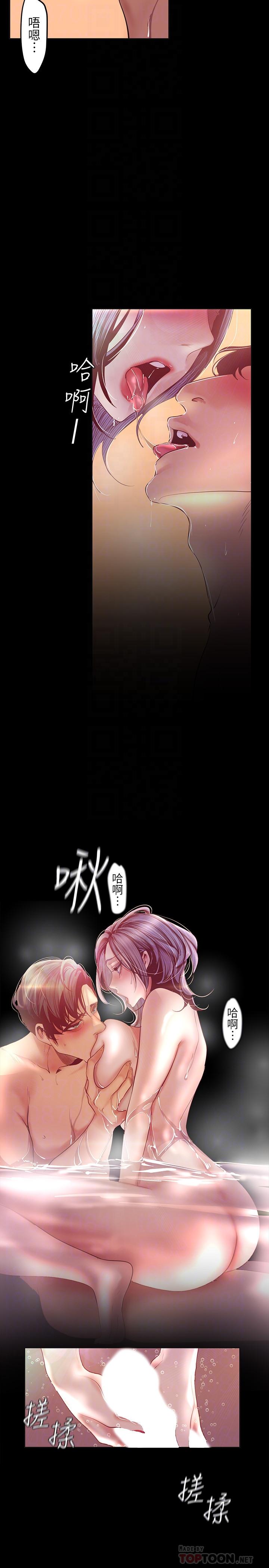 第102话-美庭的挑衅-美丽新世界-高孙志（第18张）