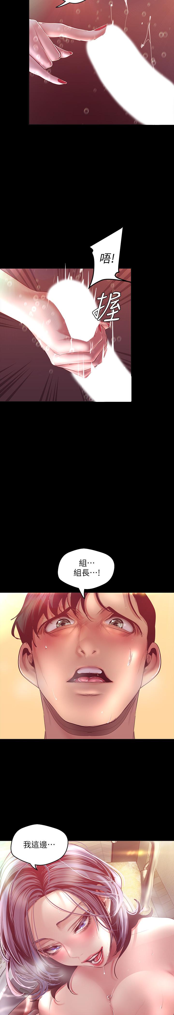 第102话-美庭的挑衅-美丽新世界-高孙志（第21张）