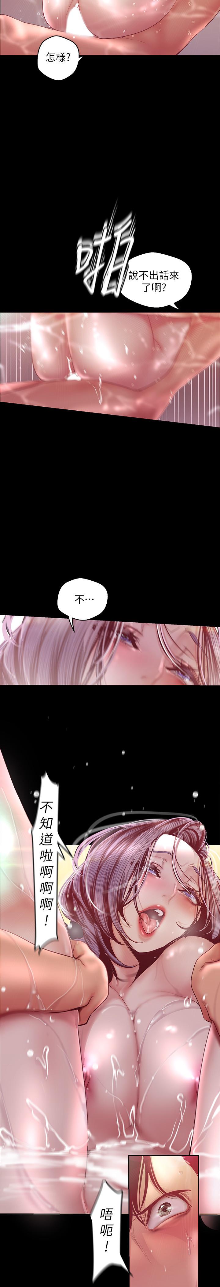 第103话-吃掉她-美丽新世界-高孙志（第5张）