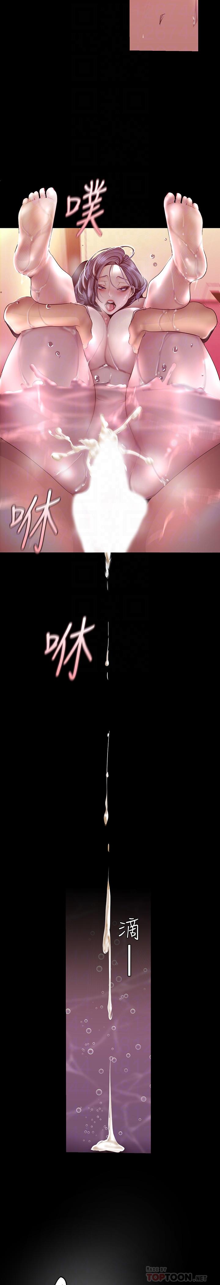 第103话-吃掉她-美丽新世界-高孙志（第6张）