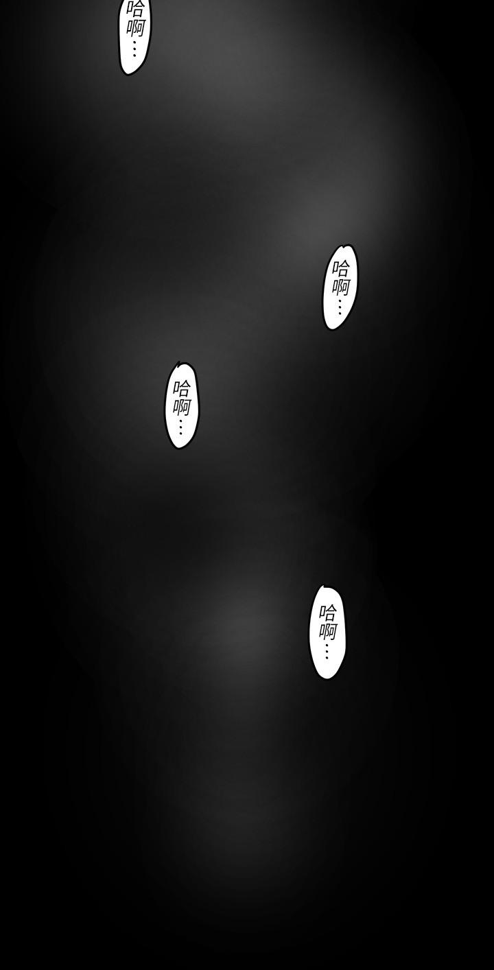 第103话-吃掉她-美丽新世界-高孙志（第7张）