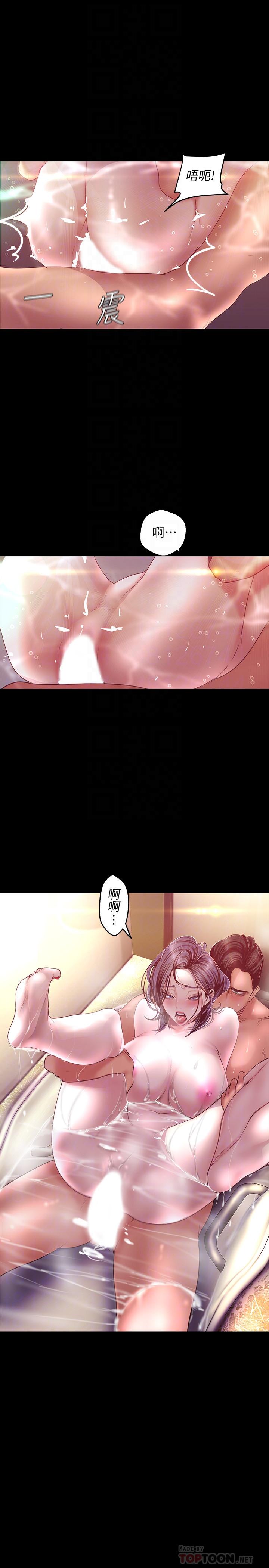 第103话-吃掉她-美丽新世界-高孙志（第8张）