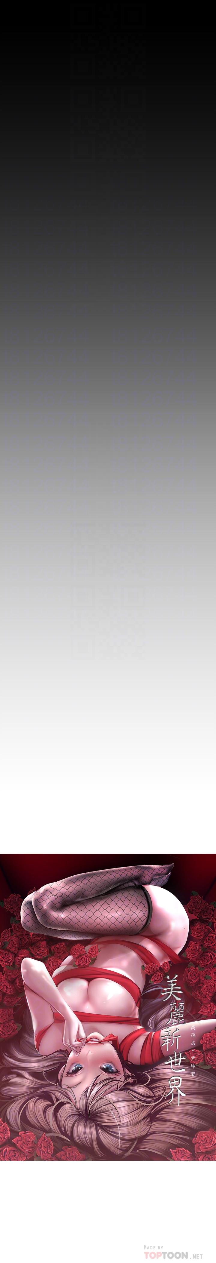 第103话-吃掉她-美丽新世界-高孙志（第12张）