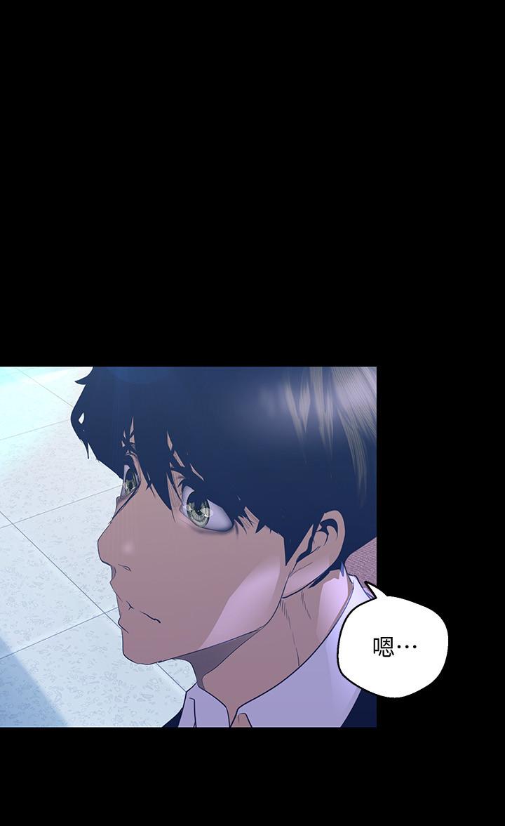 第103话-吃掉她-美丽新世界-高孙志（第15张）