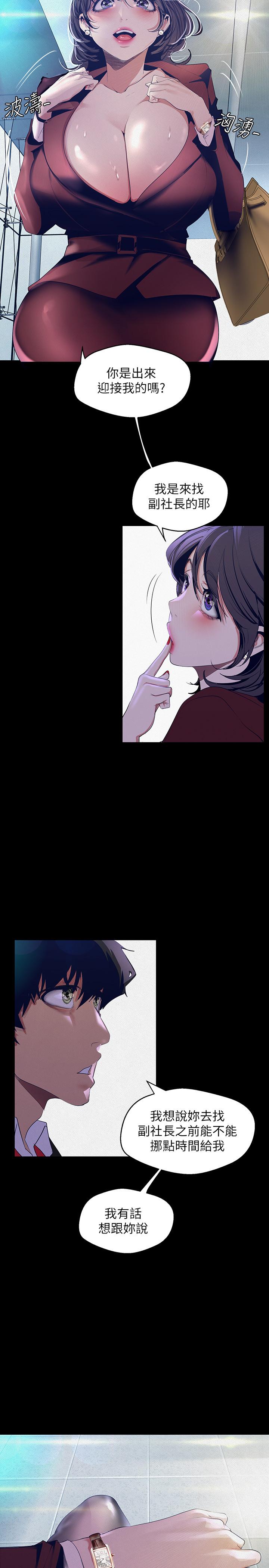 第104话-你是.性爱之神？-美丽新世界-高孙志（第5张）
