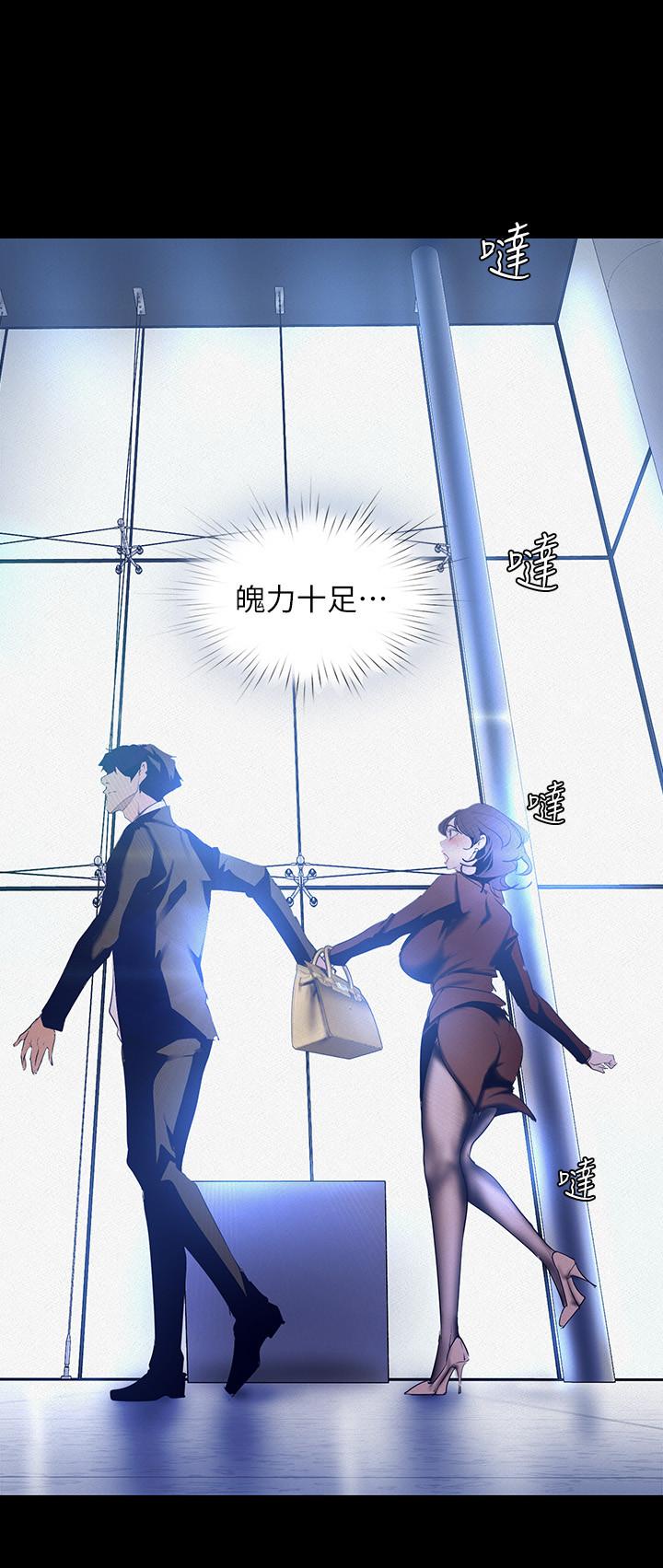 第104话-你是.性爱之神？-美丽新世界-高孙志（第7张）