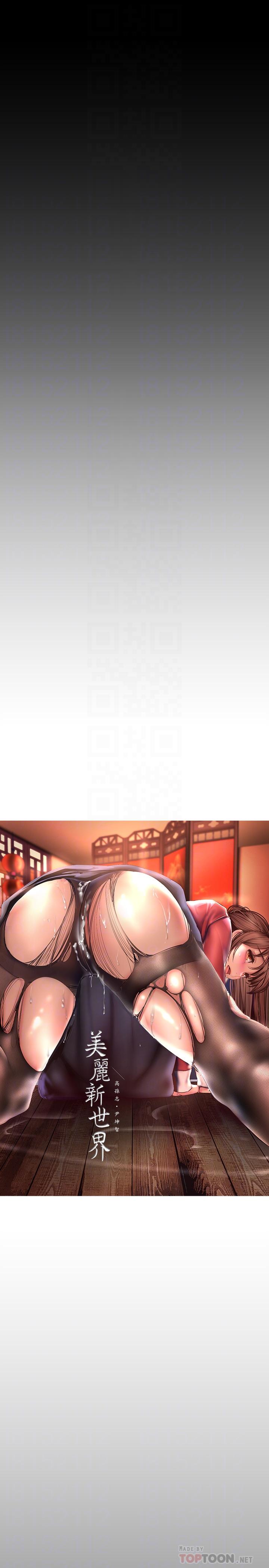 第104话-你是.性爱之神？-美丽新世界-高孙志（第8张）