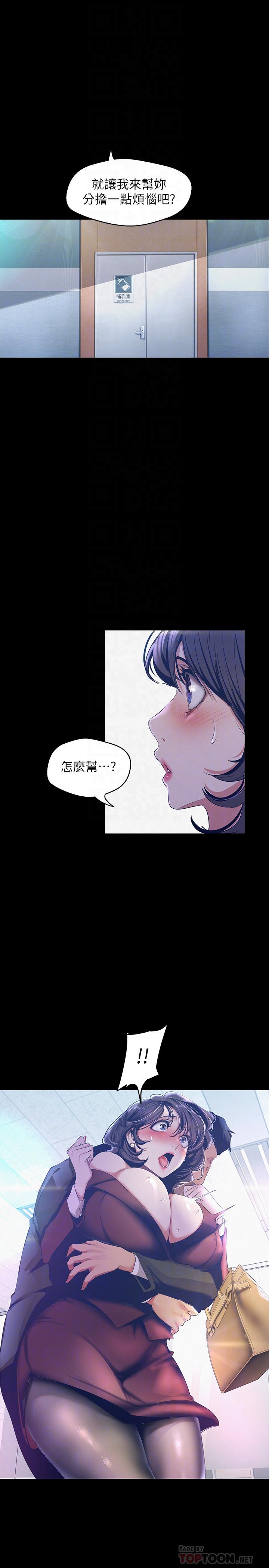 第104话-你是.性爱之神？-美丽新世界-高孙志（第12张）