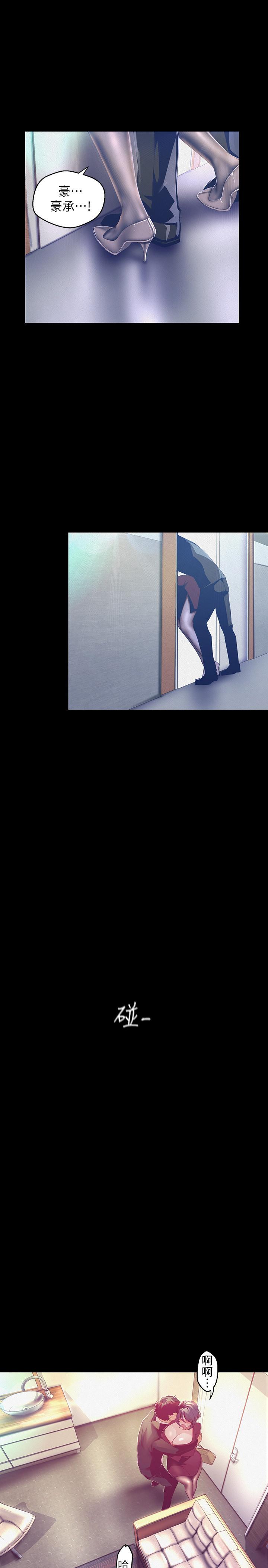 第104话-你是.性爱之神？-美丽新世界-高孙志（第13张）