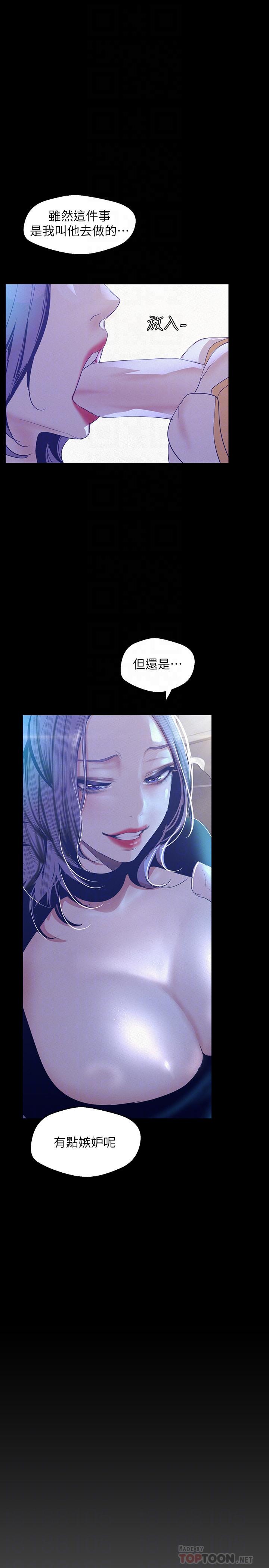 第105话-给你难以忘怀的体验-美丽新世界-高孙志（第6张）