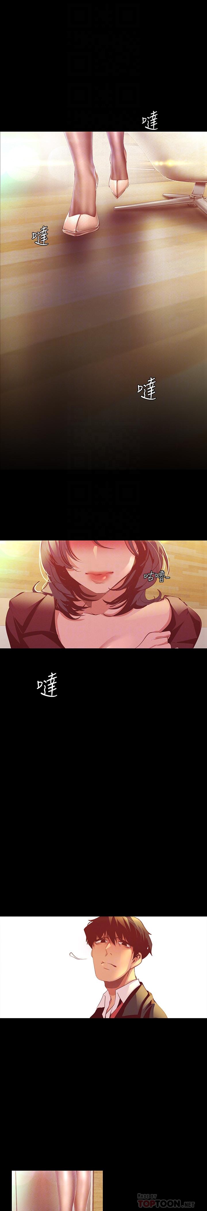 第105话-给你难以忘怀的体验-美丽新世界-高孙志（第12张）