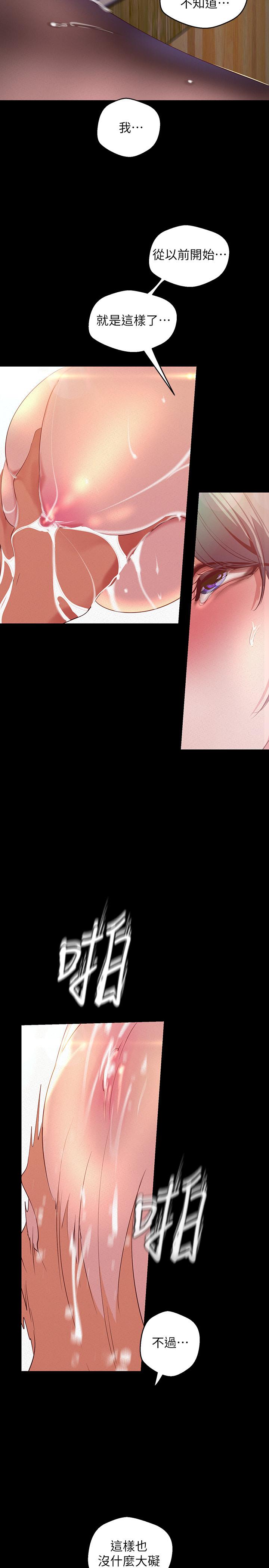 第106话-慌张的副社长-美丽新世界-高孙志（第7张）