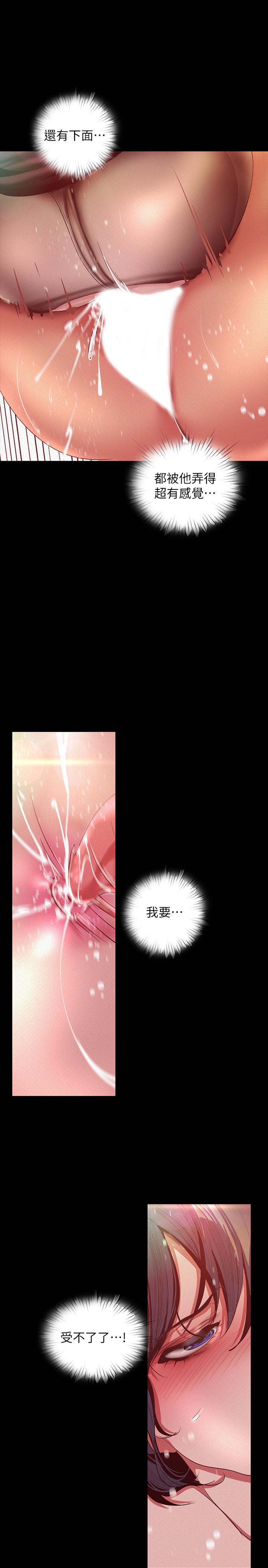 第106话-慌张的副社长-美丽新世界-高孙志（第13张）