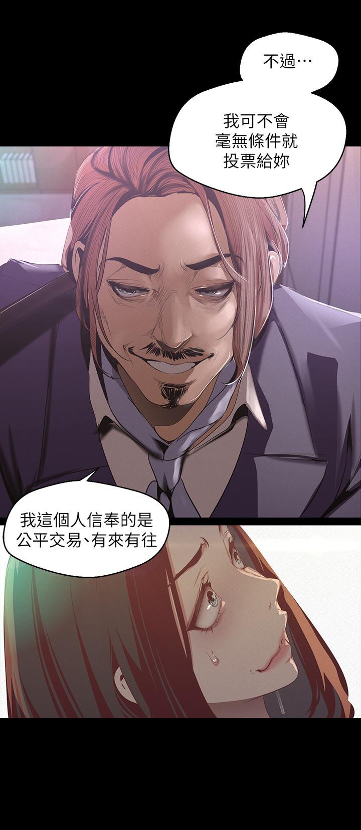 第107话-觊觎淑英的车理事登场-美丽新世界-高孙志（第7张）
