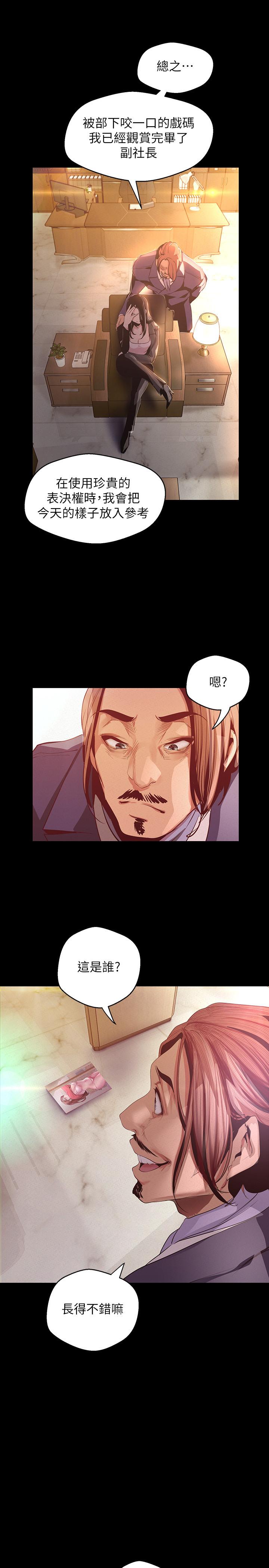 第107话-觊觎淑英的车理事登场-美丽新世界-高孙志（第9张）