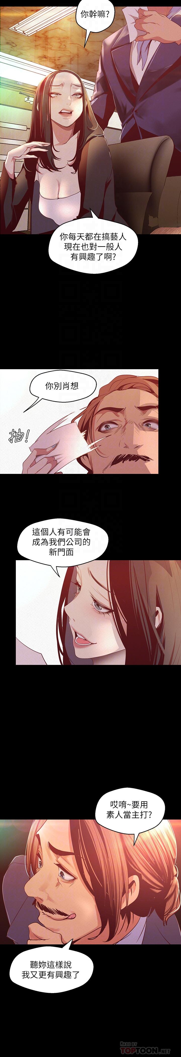 第107话-觊觎淑英的车理事登场-美丽新世界-高孙志（第10张）