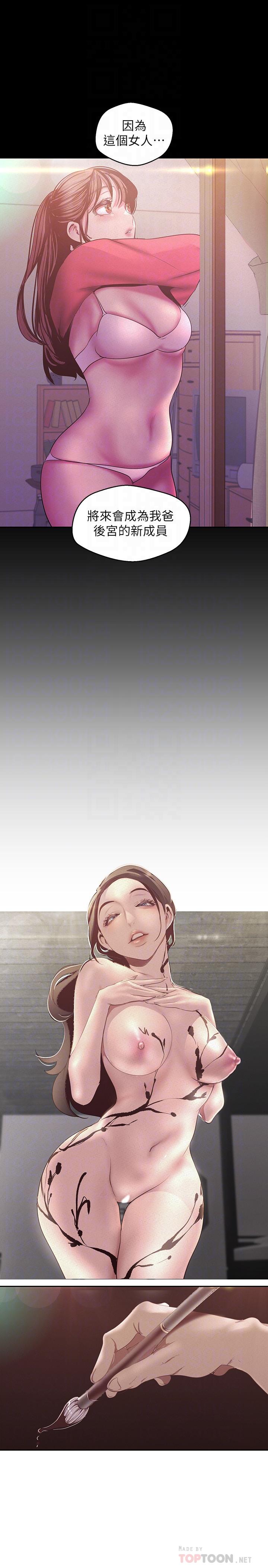 第107话-觊觎淑英的车理事登场-美丽新世界-高孙志（第12张）