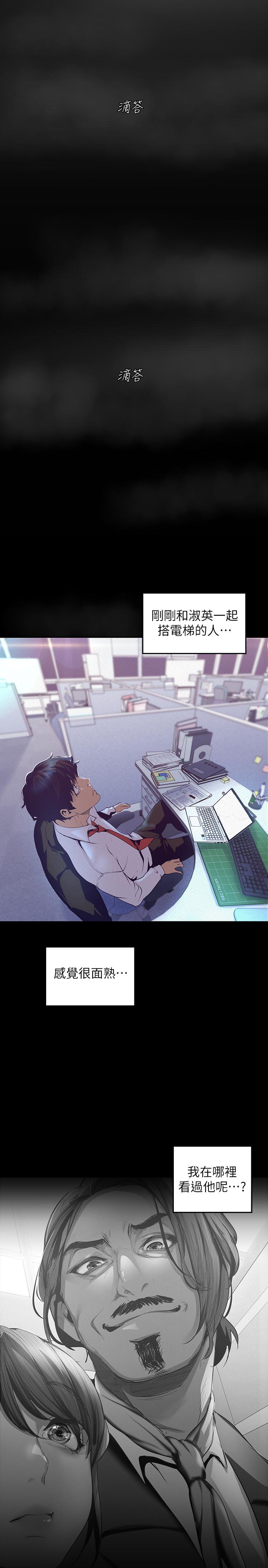第108话-传达到书潾身上的真心-美丽新世界-高孙志（第5张）