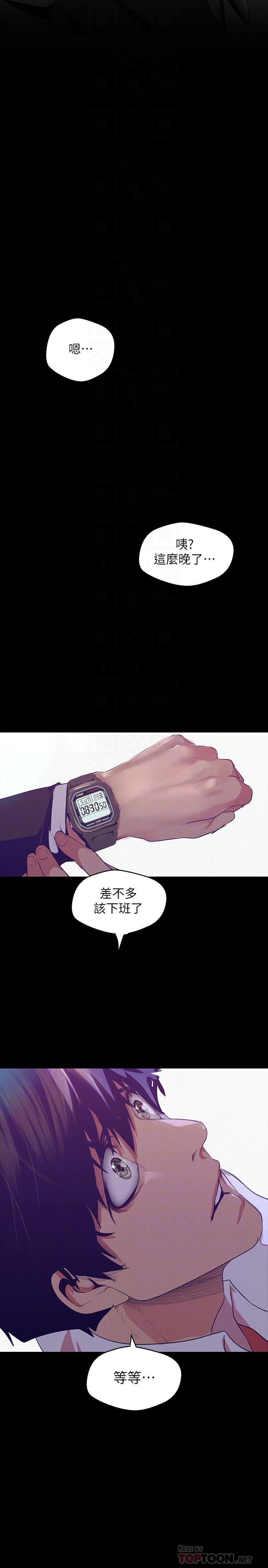 第108话-传达到书潾身上的真心-美丽新世界-高孙志（第6张）