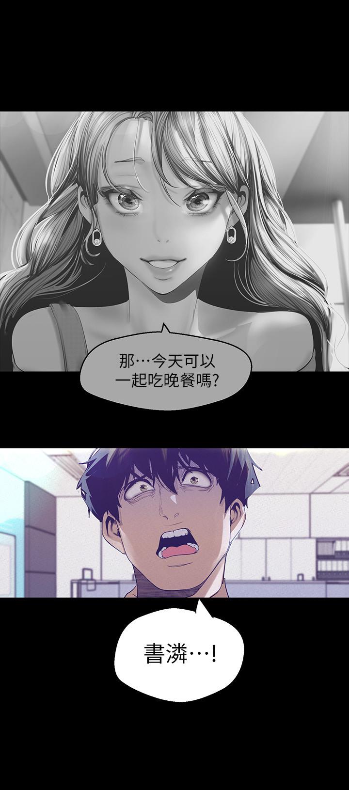 第108话-传达到书潾身上的真心-美丽新世界-高孙志（第7张）