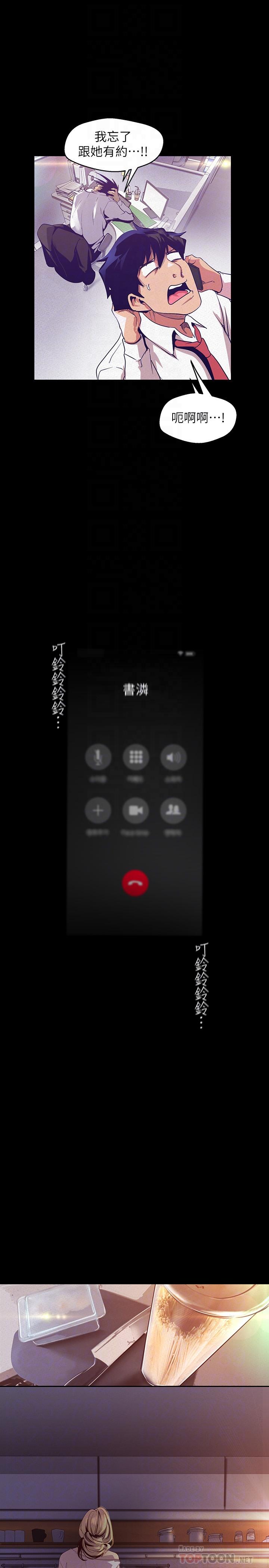 第108话-传达到书潾身上的真心-美丽新世界-高孙志（第8张）