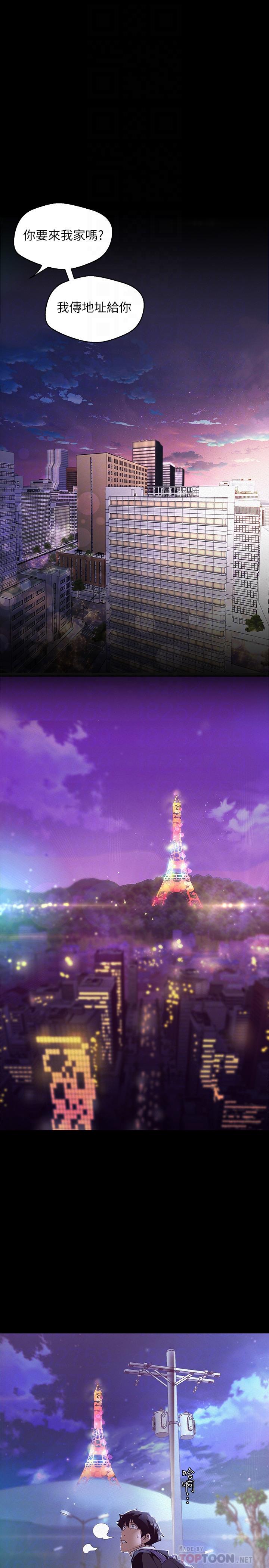 第108话-传达到书潾身上的真心-美丽新世界-高孙志（第10张）