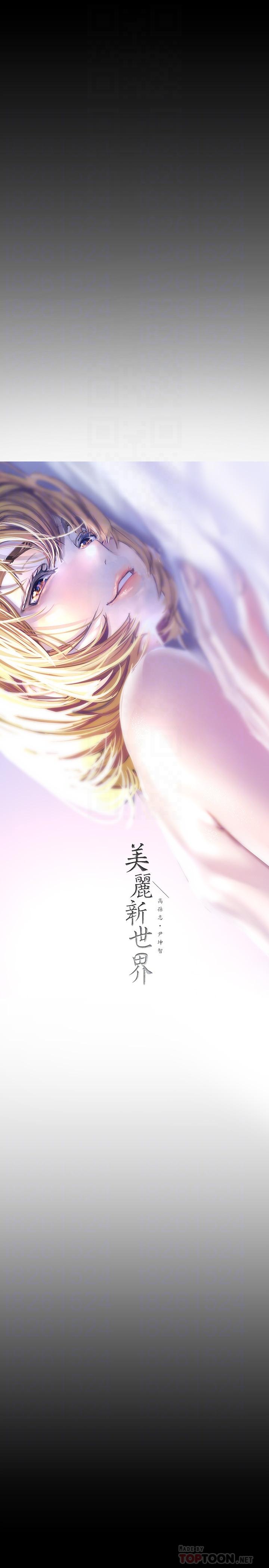 第109话-把舌头伸进书潾的双腿间-美丽新世界-高孙志（第8张）